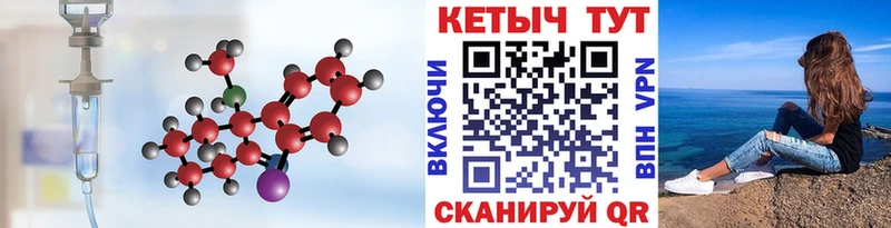 КЕТАМИН VHQ  купить закладку  Соль-Илецк 