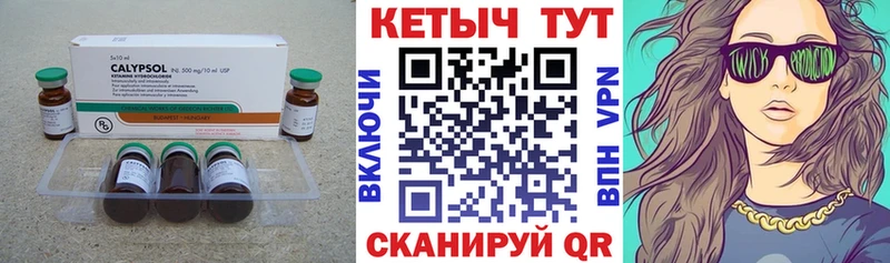 КЕТАМИН ketamine Соль-Илецк