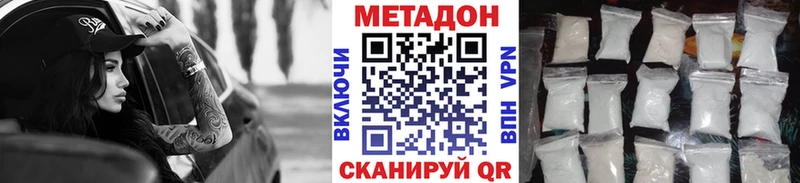 Метадон мёд  магазин продажи наркотиков  Соль-Илецк 